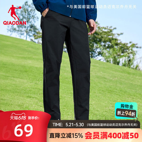 乔丹运动梭织户外男士长裤