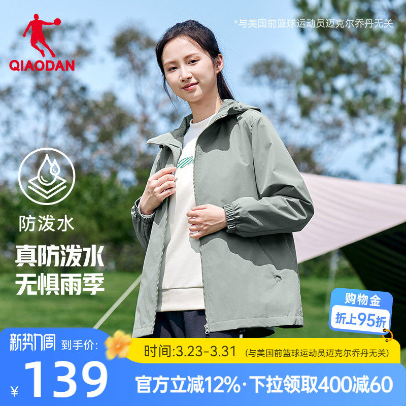 乔丹梭织风衣女 2026春季新款宽松透气耐磨防风连帽夹克运动外套