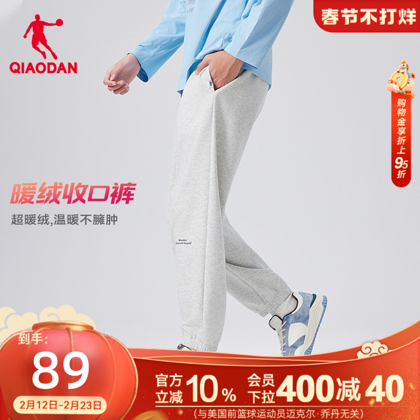 乔丹加绒保暖潮流字母卫裤男生2026春季新款超暖绒收口百搭裤子