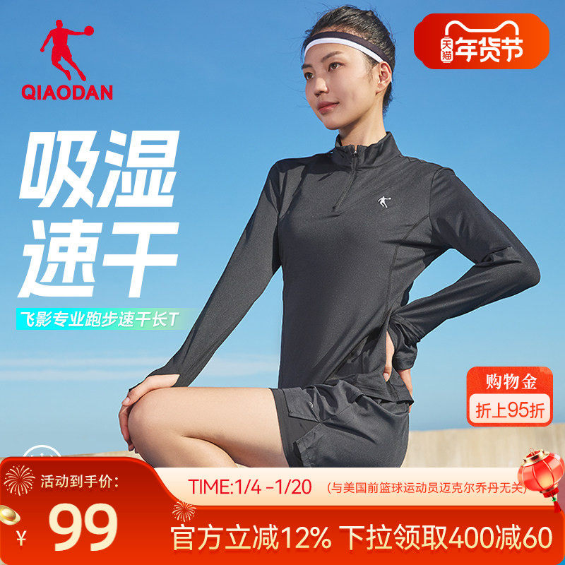 乔丹飞影马拉松透气长袖T恤衫女2026春季新款轻薄跑步健身速干衣,运动服/休闲服装,运动T恤,淘宝优惠券,粉丝福利购,淘宝优惠卷