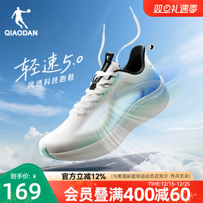 乔丹轻速5运动鞋男夏季透气网面跑步鞋减震轻便软底舒适跑鞋男鞋