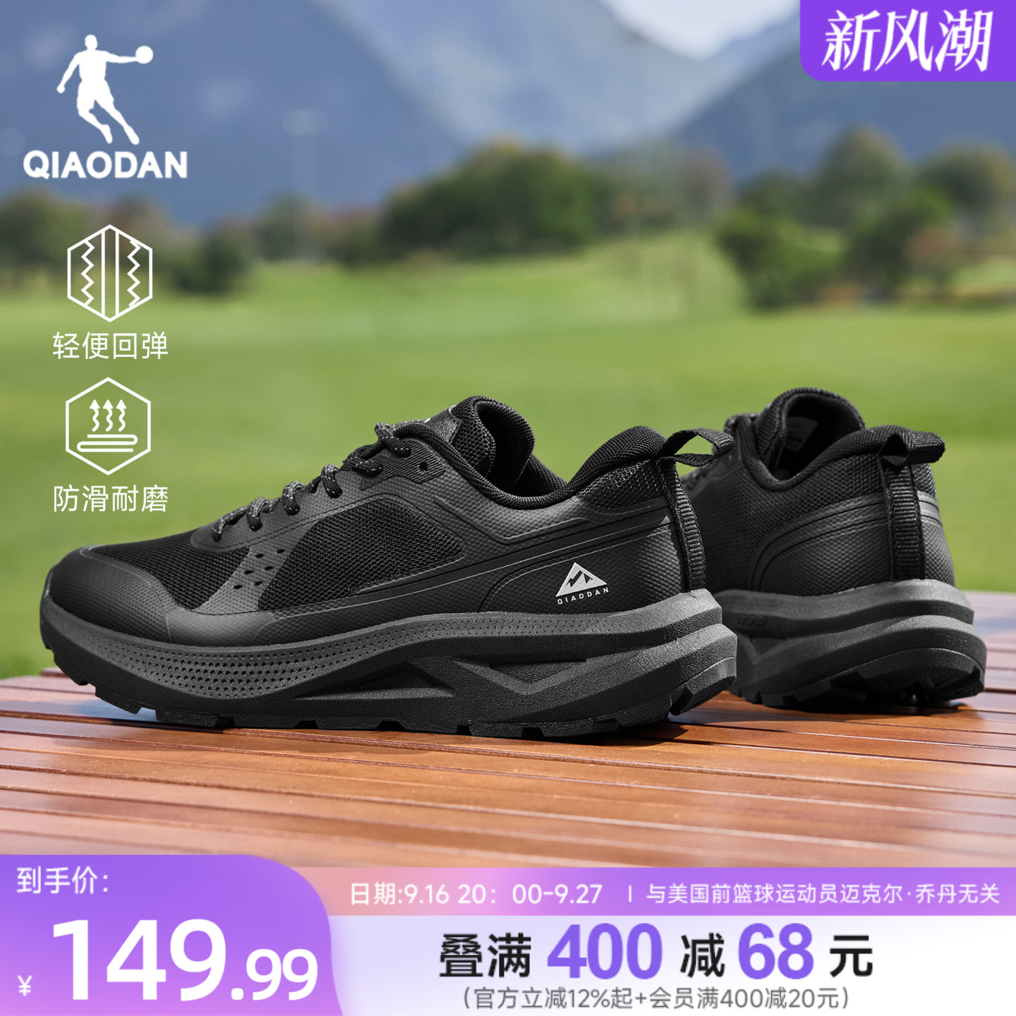乔丹男子户外透气登山鞋图片