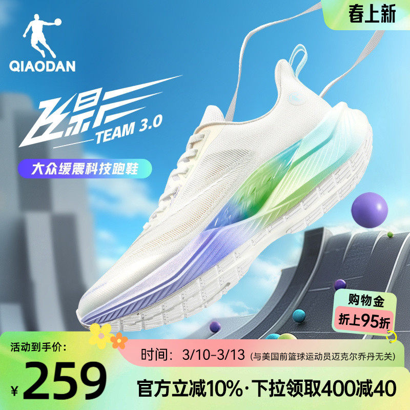 乔丹飞影team3减震跑步鞋男运动鞋夏季透气轻便软底跑鞋通勤男鞋