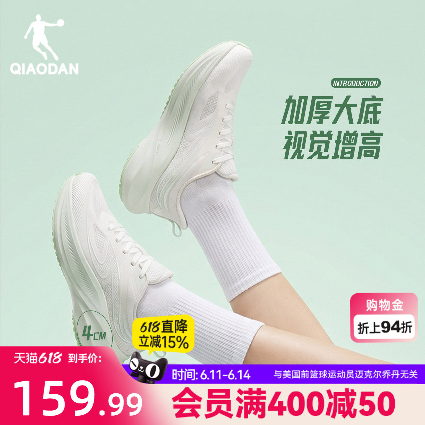 乔丹厚底增高跑步鞋女夏季新款网面透气减震室内跳绳训练运动慢跑