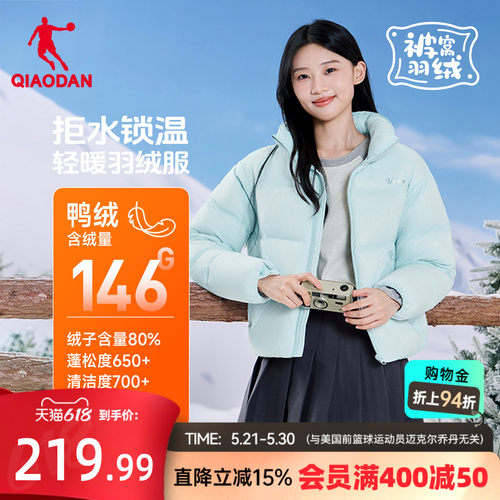 乔丹保暖立领羽绒服女士新款