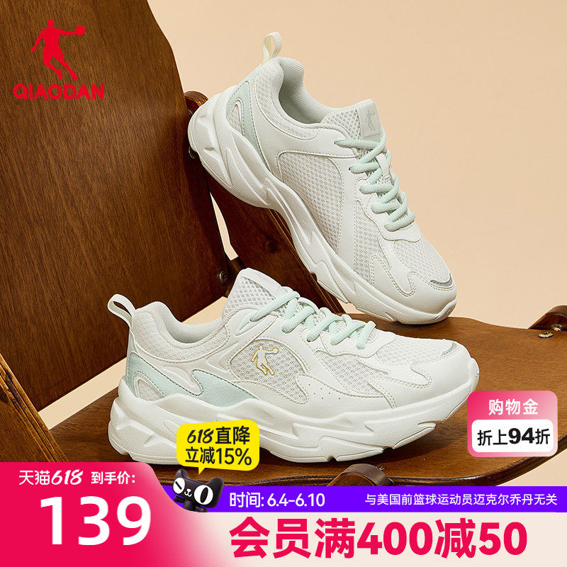 乔丹网面休闲鞋女运动鞋2026夏季新款厚底增高老爹鞋薄荷绿女鞋子