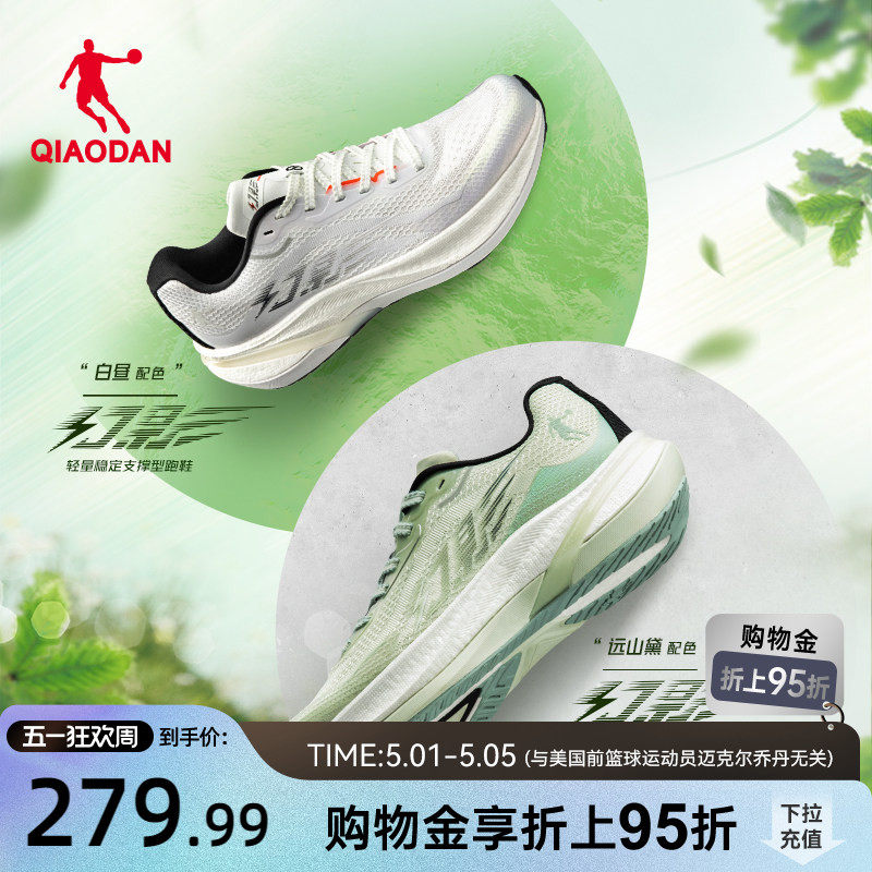 乔丹幻影旗舰稳定支撑跑步鞋男鞋运动鞋夏季透气跑鞋减震回弹防滑