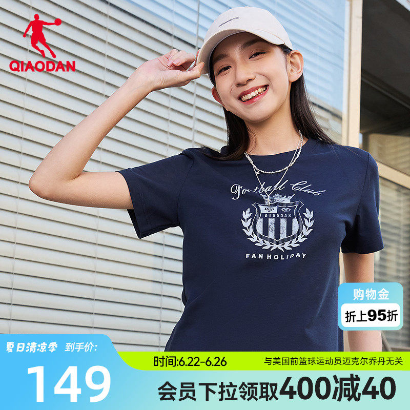 乔丹足球风短袖T恤女士抗菌透气