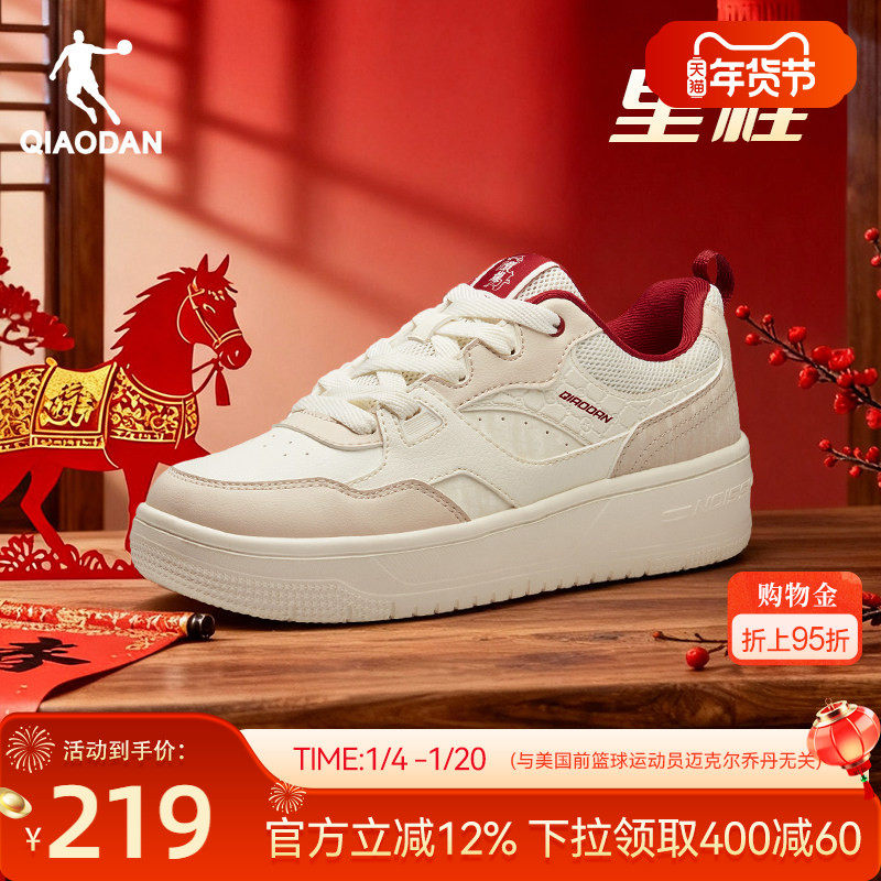 乔丹新年款红色女板鞋2026年春季新款运动鞋商场同款百搭休闲鞋子,运动鞋new,板鞋,淘宝优惠券,粉丝福利购,淘宝优惠卷