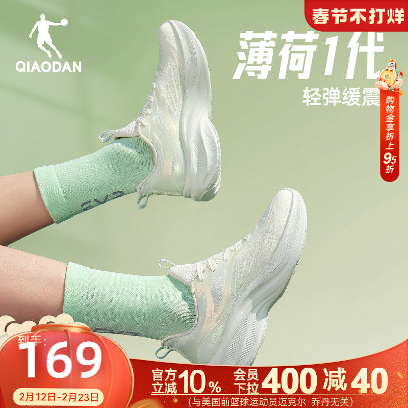 乔丹薄荷绿厚底减震轻便运动鞋女鞋2026新款春季网面透气增高跑鞋