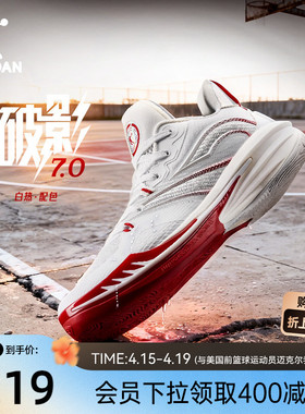 破影7|乔丹红色篮球鞋男子新款实战缓震耐磨球鞋青少年马年运动鞋