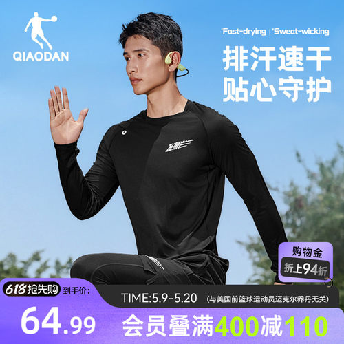 乔丹飞影速干长袖T恤男士