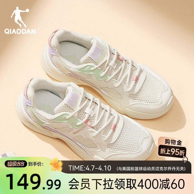 乔丹运动鞋女2026夏季薄荷绿网面透气老爹鞋轻便薄款休闲鞋女鞋子