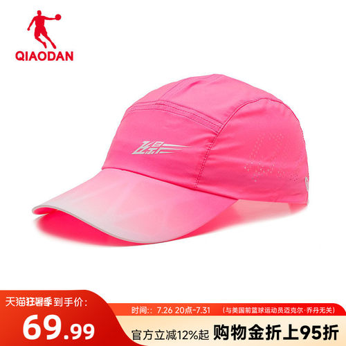 中国乔丹飞影PB4.0樱花粉鸭舌帽