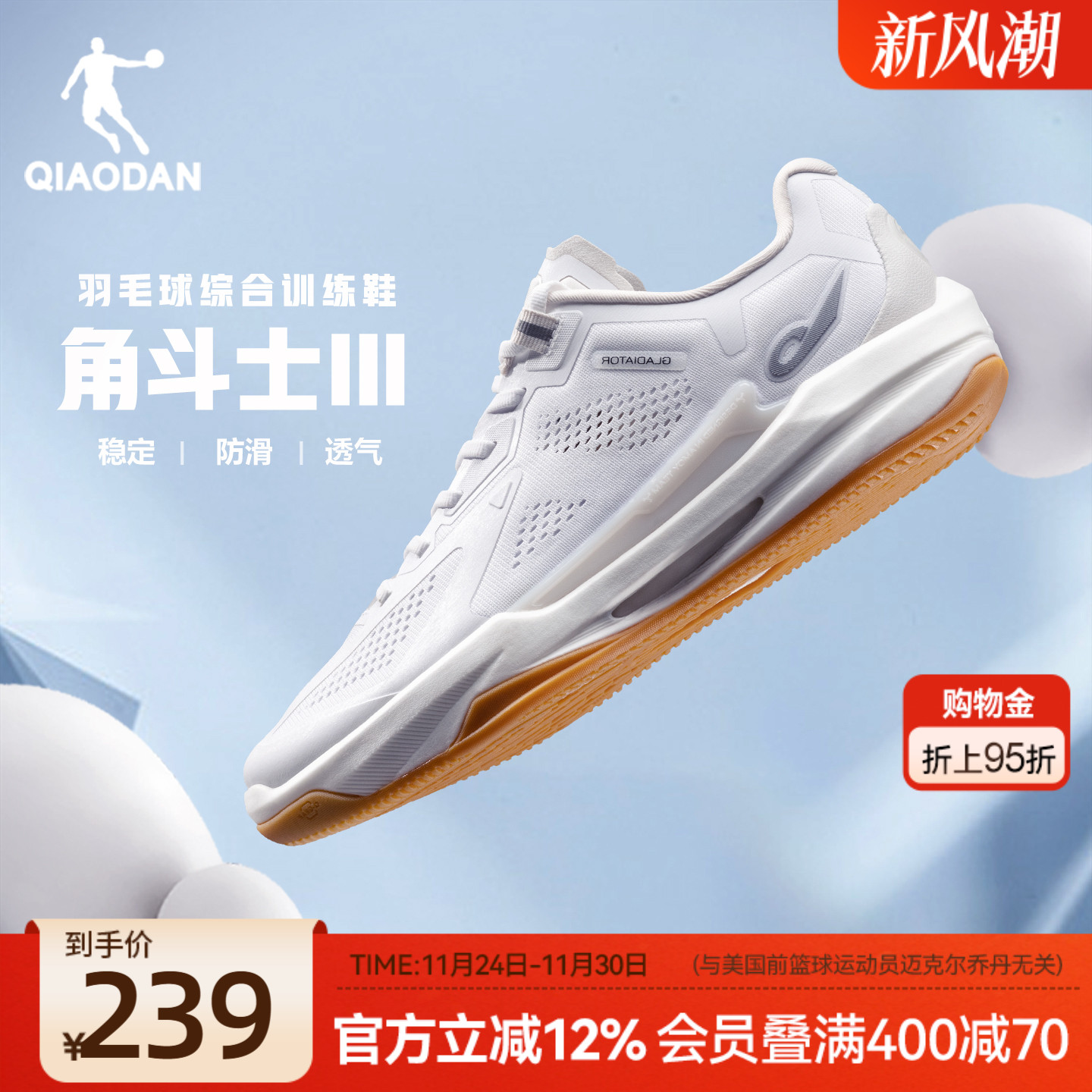 乔丹角斗士羽毛球鞋男鞋防滑减震耐磨运动鞋新款专业训练球鞋官方