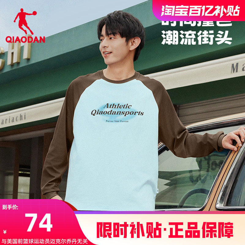 乔丹长袖T恤男士2026春季新款校园风潮流宽松休闲套头衫撞色上衣