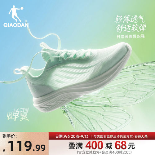 乔丹夏季薄款网面透气女款跑步鞋