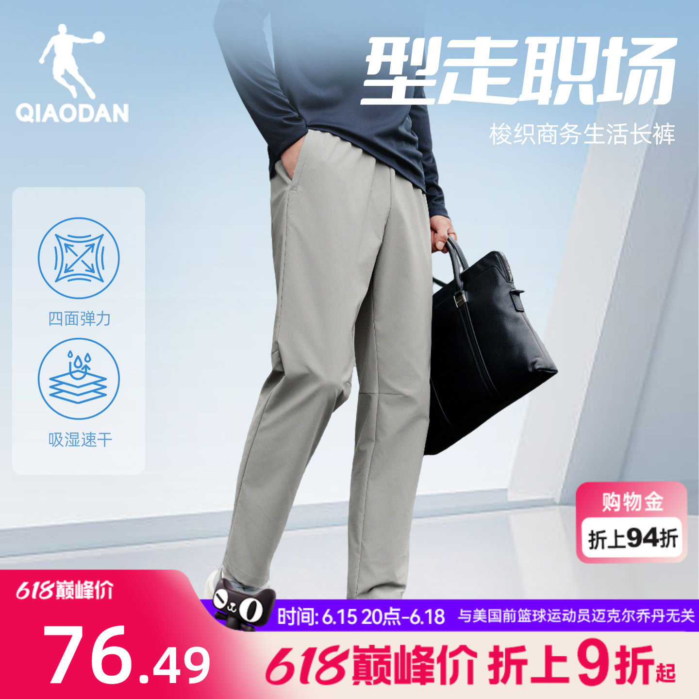 乔丹轻商务爸爸直筒长裤男士西装裤2026夏季新款随形弹力通勤休闲
