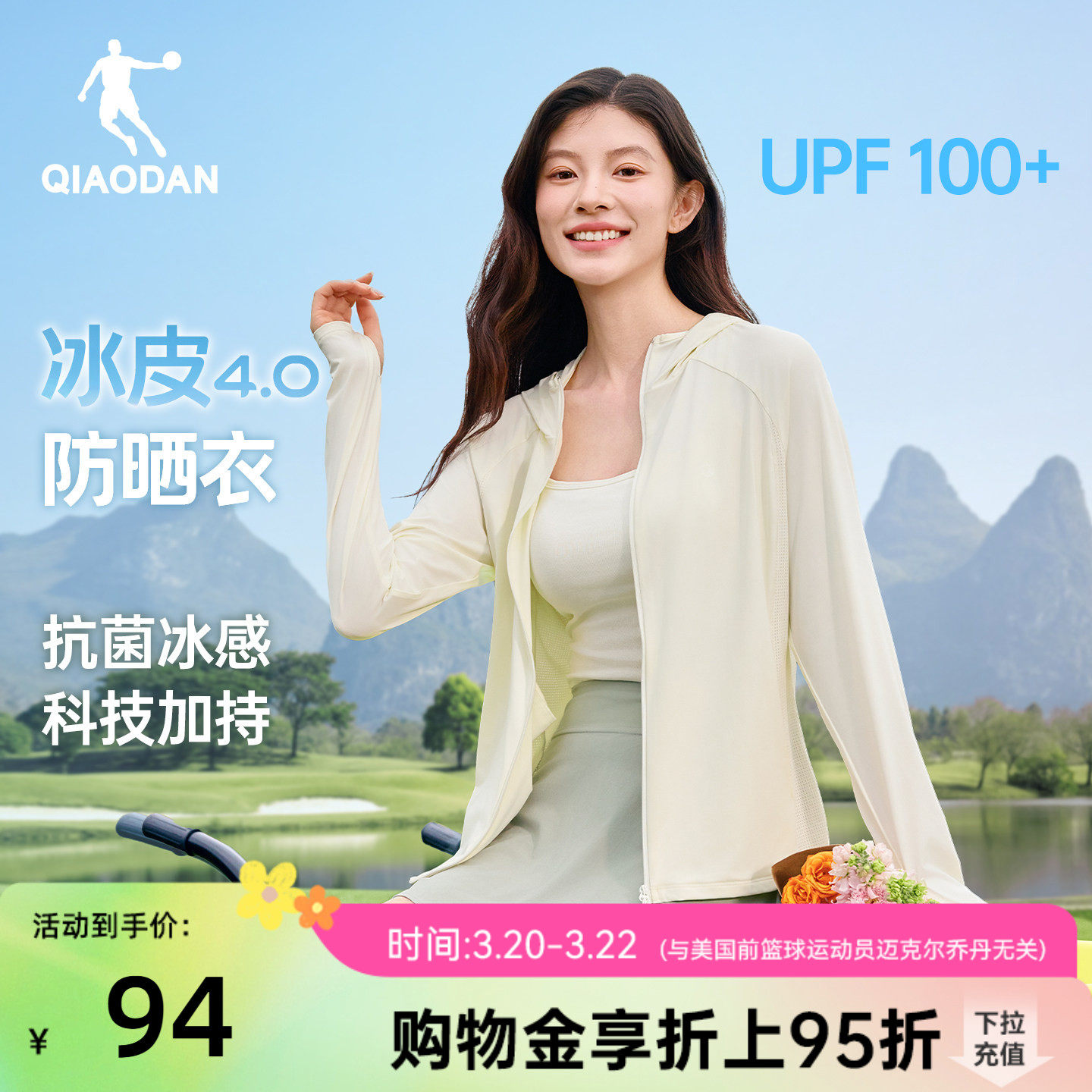 乔丹冰皮4.0防晒衣女户外2026夏季新款原纱冰丝防紫外线透气轻薄