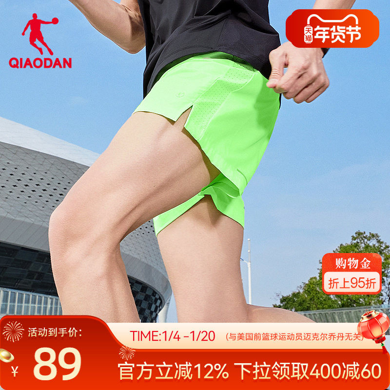 乔丹飞影绿专业跑步短裤男士2026新款运动健身梭织速干马拉松短裤,运动服/休闲服装,运动中长裤／短裤,淘宝优惠券,粉丝福利购,淘宝优惠卷