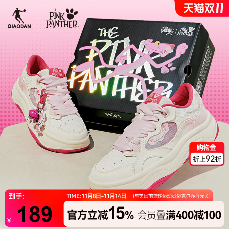 粉红豹联名|乔丹冬季板鞋潮流女款粉色皮面拼接厚底运动鞋礼盒款