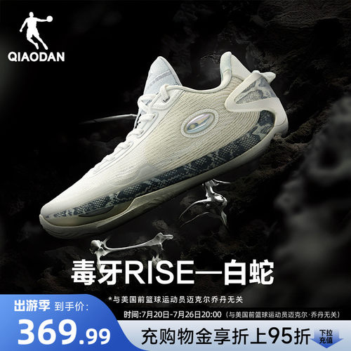 毒牙rise2025乔丹夏季专业篮球鞋