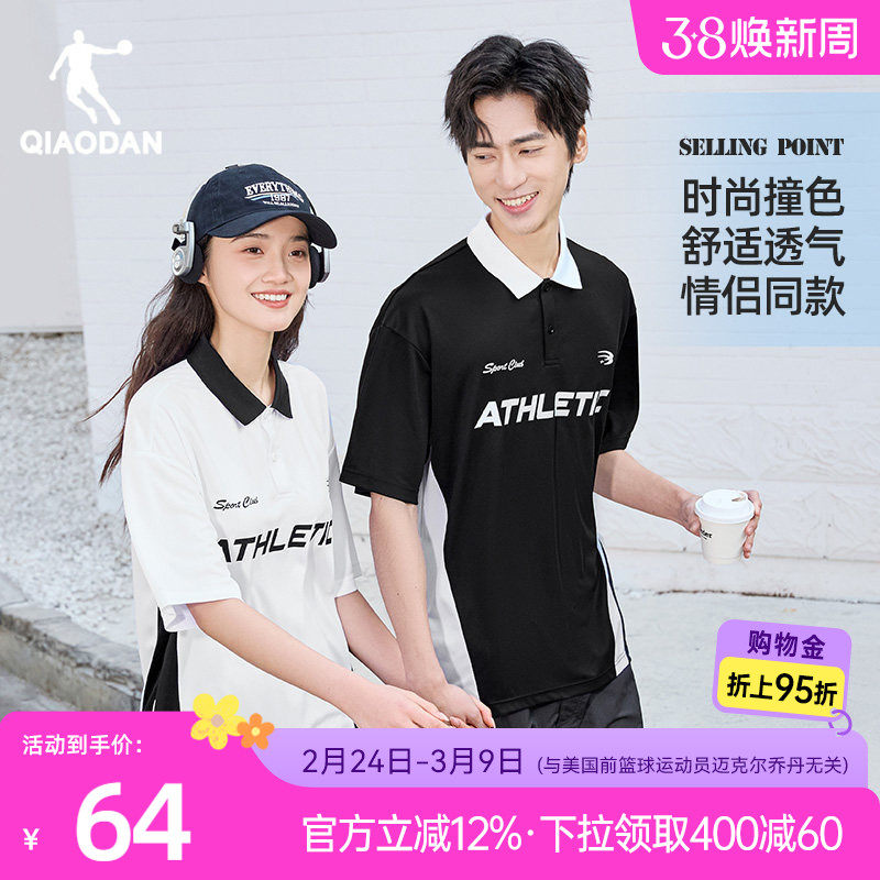 乔丹翻领短袖T恤男女2026夏季新款潮流字母polo衫宽松休闲情侣短t