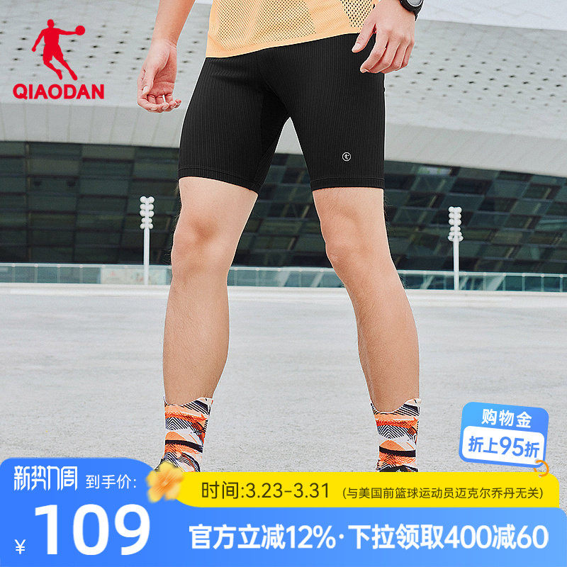 乔丹针织中长裤男2026夏季新款男士运动紧身五分裤跑步半弹裤裤子