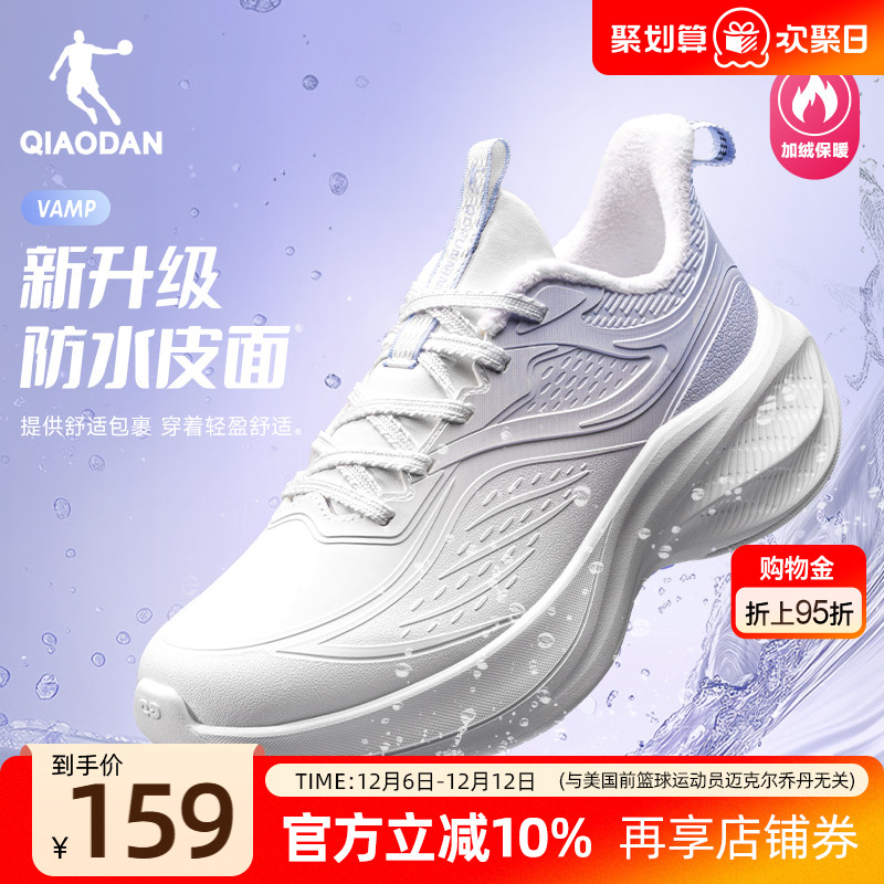 乔丹悦步3女款运动鞋棉鞋冬季加绒保暖二棉鞋学生跑步鞋厚底增高