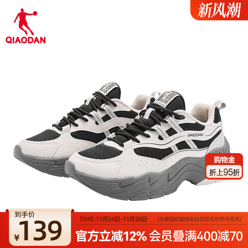 乔丹增高潮流舒适休闲鞋