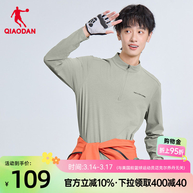乔丹长袖T恤衫男2026春季新款商场同款宽松透气舒适吸湿速干上衣