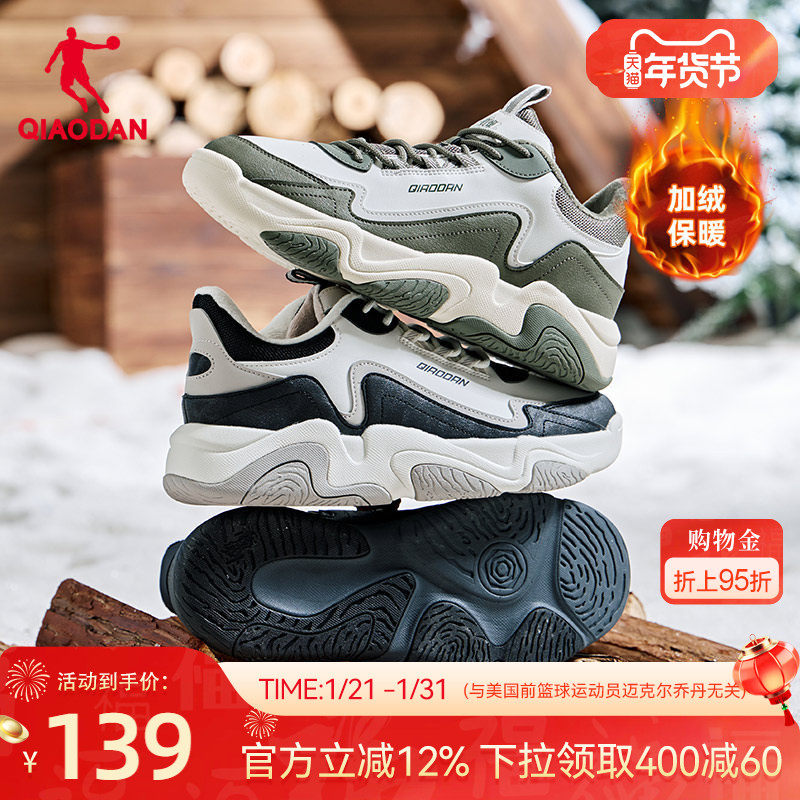 乔丹黑色皮面防水加绒保暖棉鞋户外运动鞋新款低帮男休闲板鞋防滑,运动鞋new,板鞋,淘宝优惠券,粉丝福利购,淘宝优惠卷