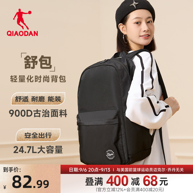 乔丹休闲男女通勤学生双肩书包图片