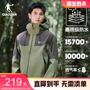 乔丹山神硬壳防风情侣冲锋衣男女登山服专业户外运动露营防风外套