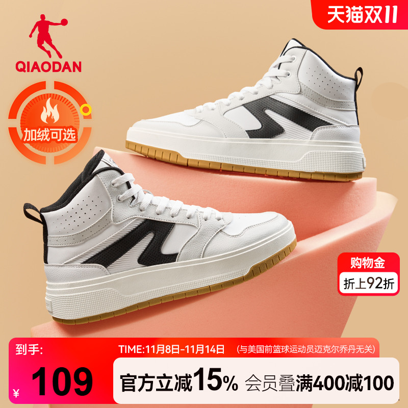 月白|乔丹加绒保暖高帮厚底增高男板鞋2025年皮面新品休闲运动鞋