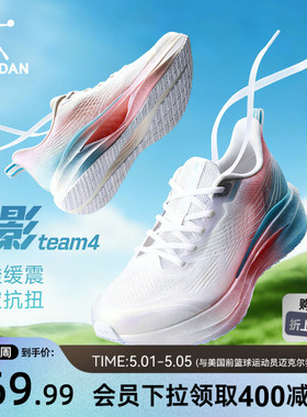 乔丹飞影team4女跑步鞋2026夏季网面透气减震运动鞋防滑软底跑鞋