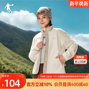 乔丹摇粒绒开衫女士2025冬季新款保暖内胆抓绒衣户外休闲外套上衣