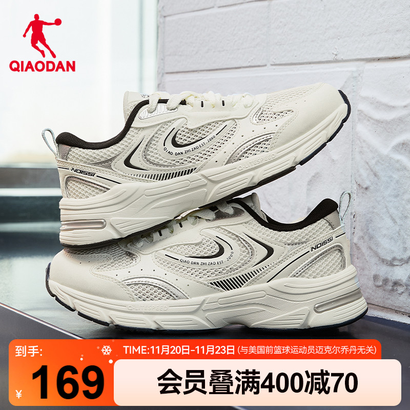 乔丹网面透气复古跑鞋女子老爹鞋