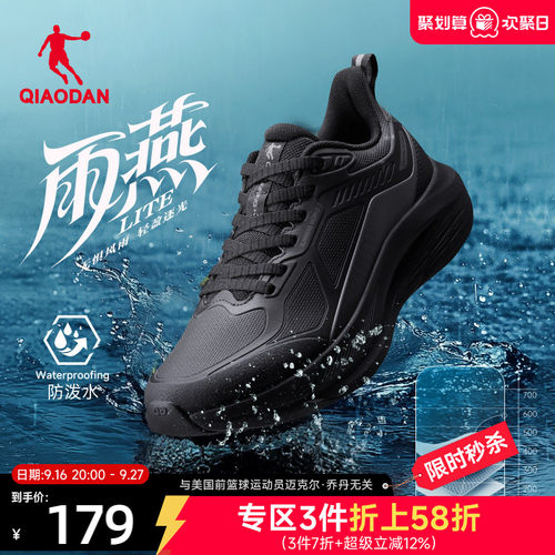 乔丹雨燕lite革面防水跑步鞋男子