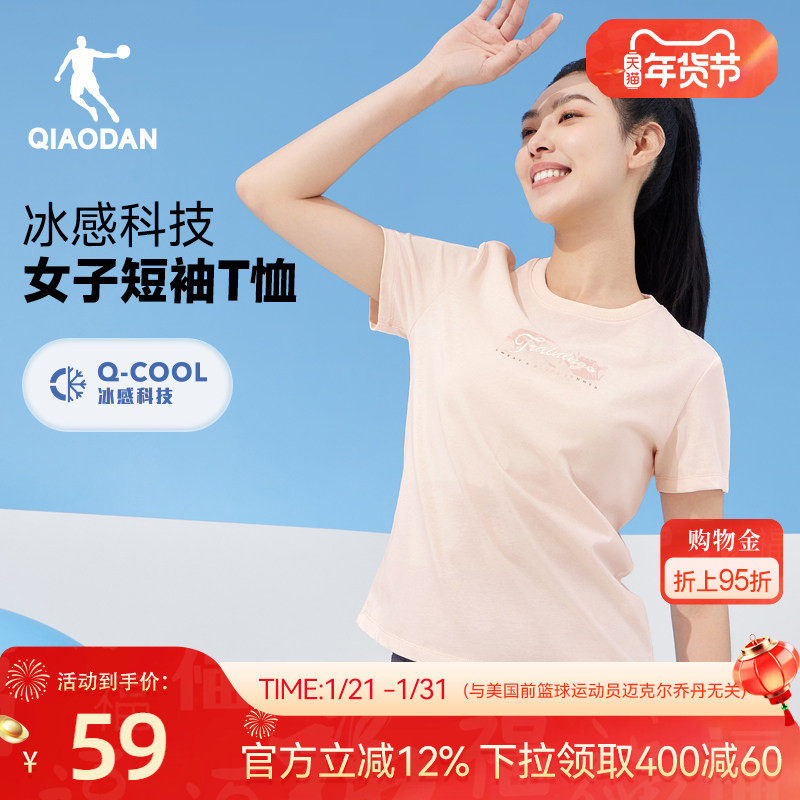 乔丹凉感短袖t恤女士2026春季新款跑步运动透气基础冰丝圆领上衣,运动服/休闲服装,运动T恤,淘宝优惠券,粉丝福利购,淘宝优惠卷