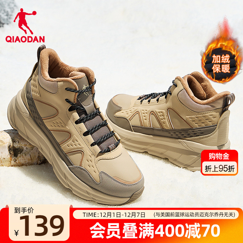 乔丹加绒男鞋防水户外