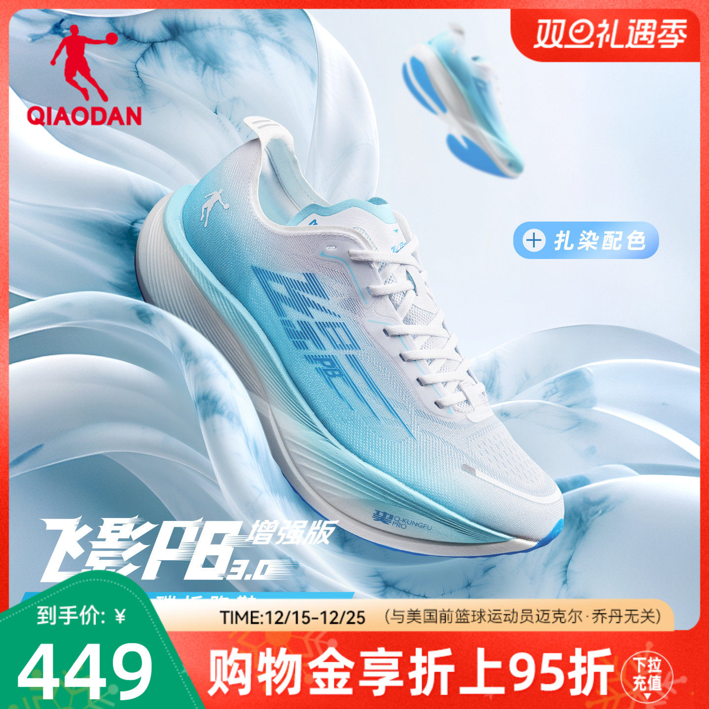 乔丹飞影PB3增强版竞速训练跑鞋