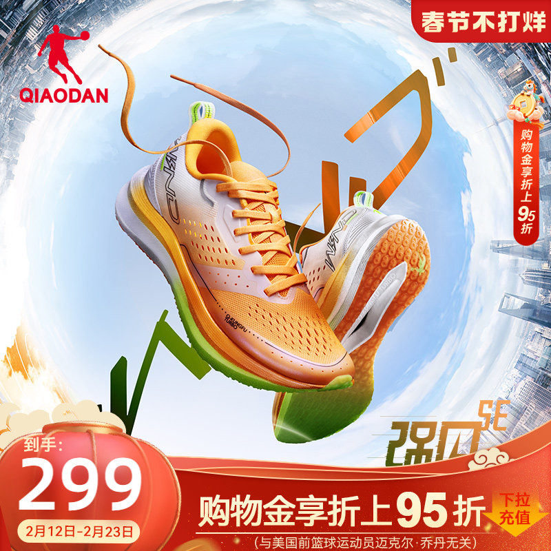 乔丹强风SE专业马拉松竞速训练跑步鞋减震运动鞋男鞋中考体测跑鞋