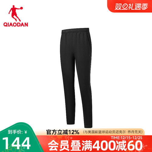 乔丹直口休闲针织九分裤男士