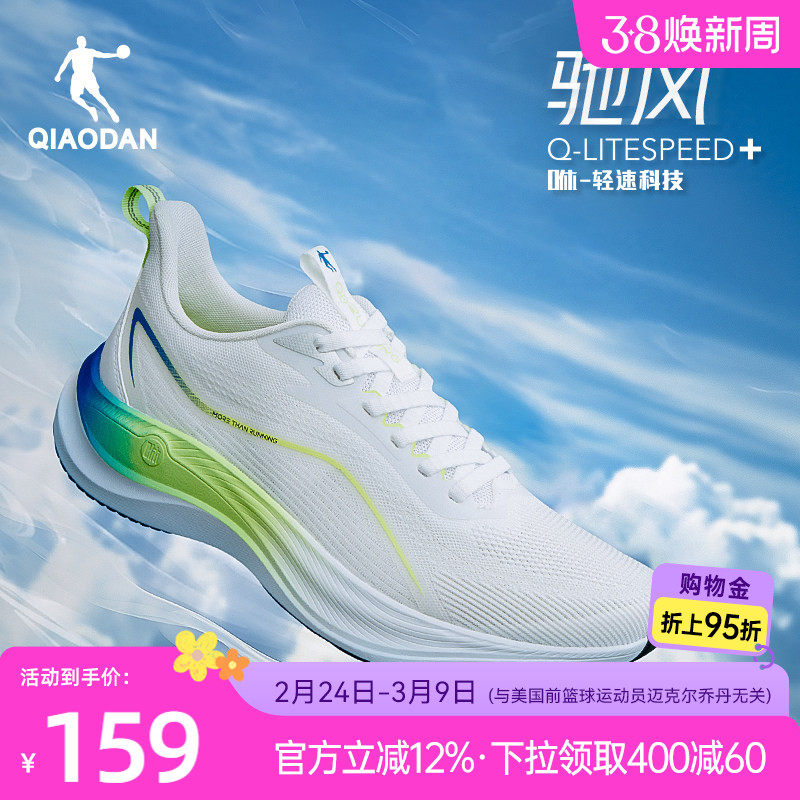 乔丹驰风2运动鞋男鞋学生青少年跑步鞋春季网面透气减震轻便跑步