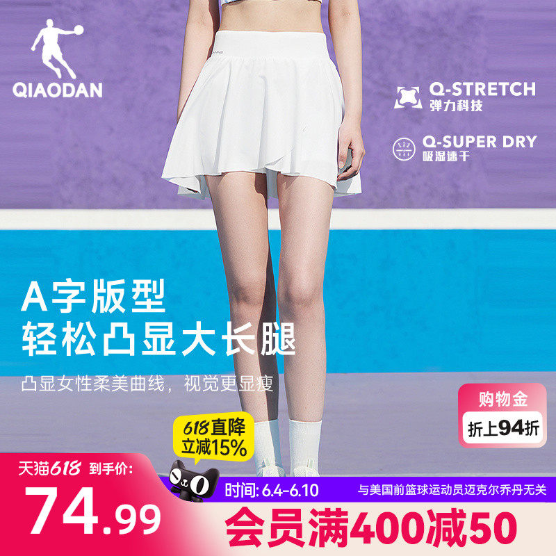 乔丹网球运动半身裙女生2026夏季百褶羽毛球透气速干瑜伽跑步裙子
