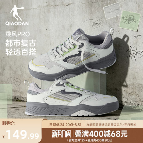 乔丹乘风PRO复古透气板鞋运动鞋