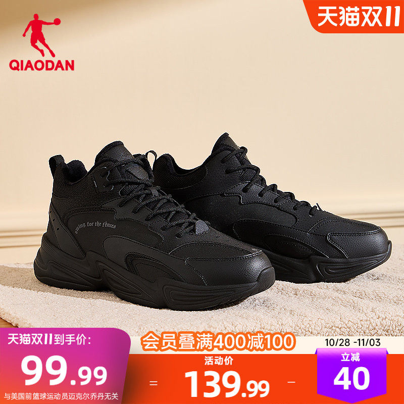 乔丹休闲鞋男2026冬季皮面防水高帮加绒保暖大棉鞋黑色运动鞋男鞋