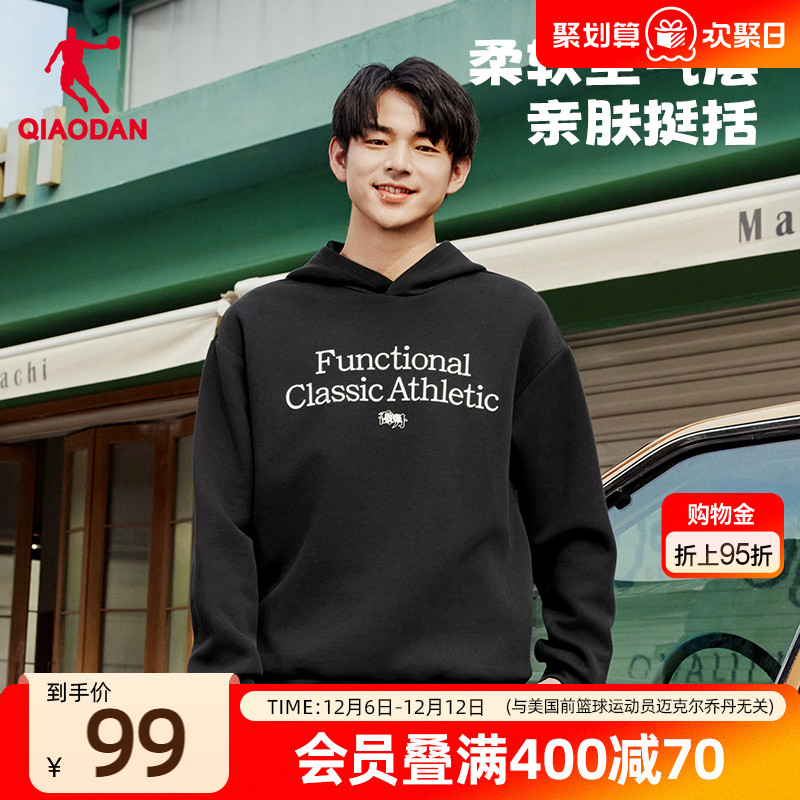 乔丹校园风宽松时尚百搭套头衫男