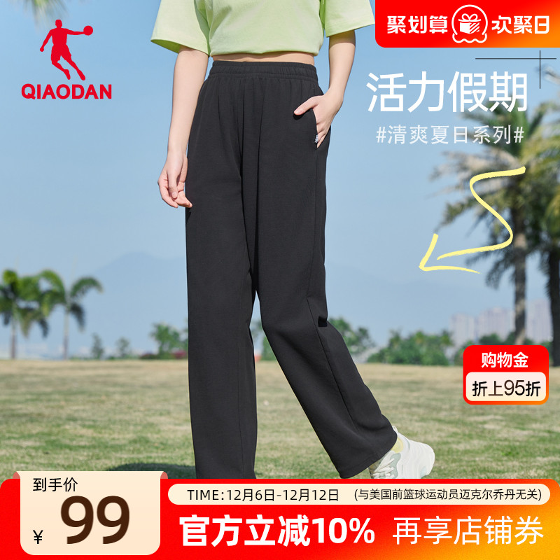 中国乔丹针织阔腿女长裤